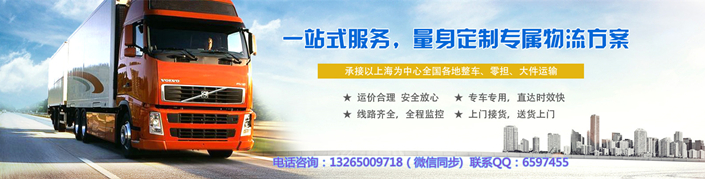 清遠(yuǎn)到淮北物流公司|清遠(yuǎn)到淮北貨運(yùn)專線(圖1)